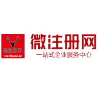 叙永贵阳公司注册之公司注册流程知识总结